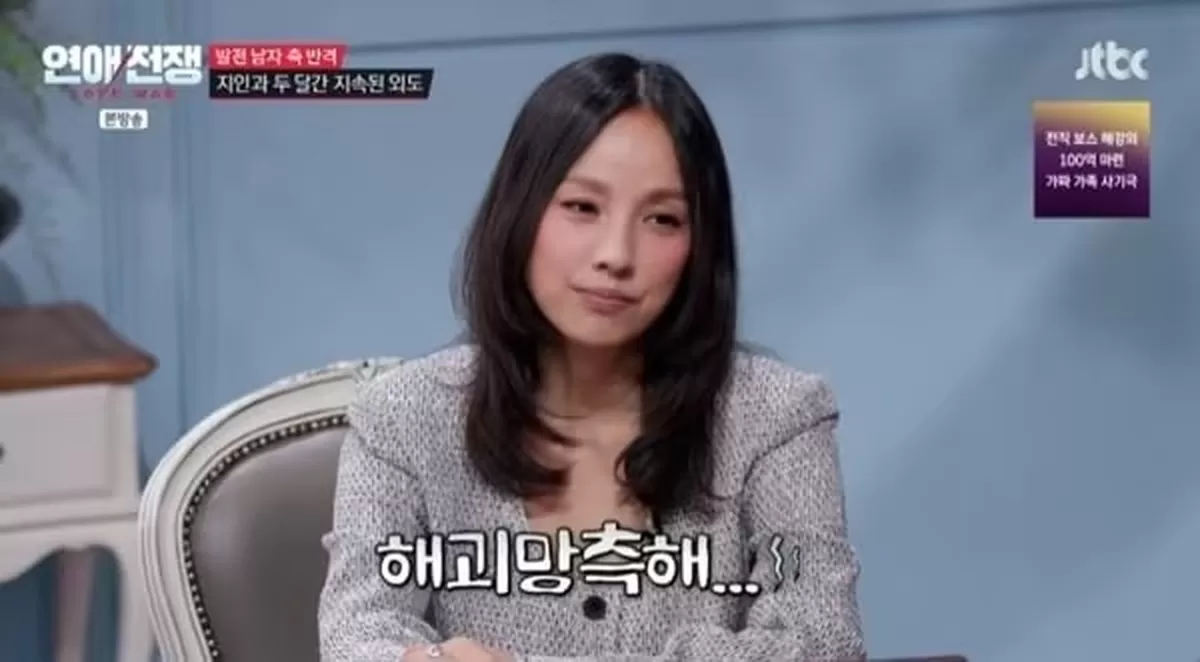 ‘허락된 외도’ 커플 사연에... 이효리 “해괴망측하다” 경악