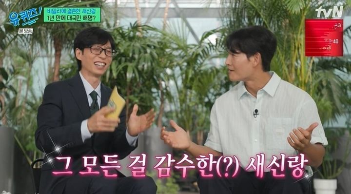 “축의금 회수 포기했다” 김종국, 비공개 결혼식 오해 해명