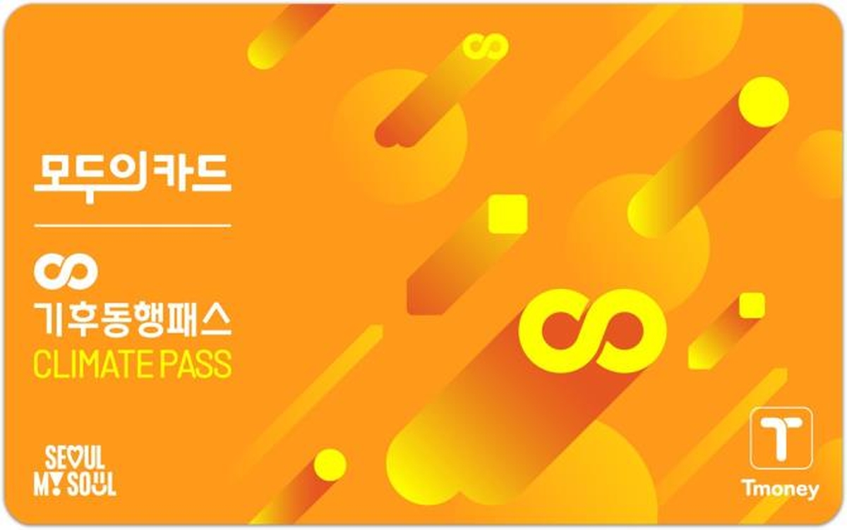 서울 기후동행카드, 9월부터 ‘모두의카드’ 전환... 혜택 만 39세까지 확대
