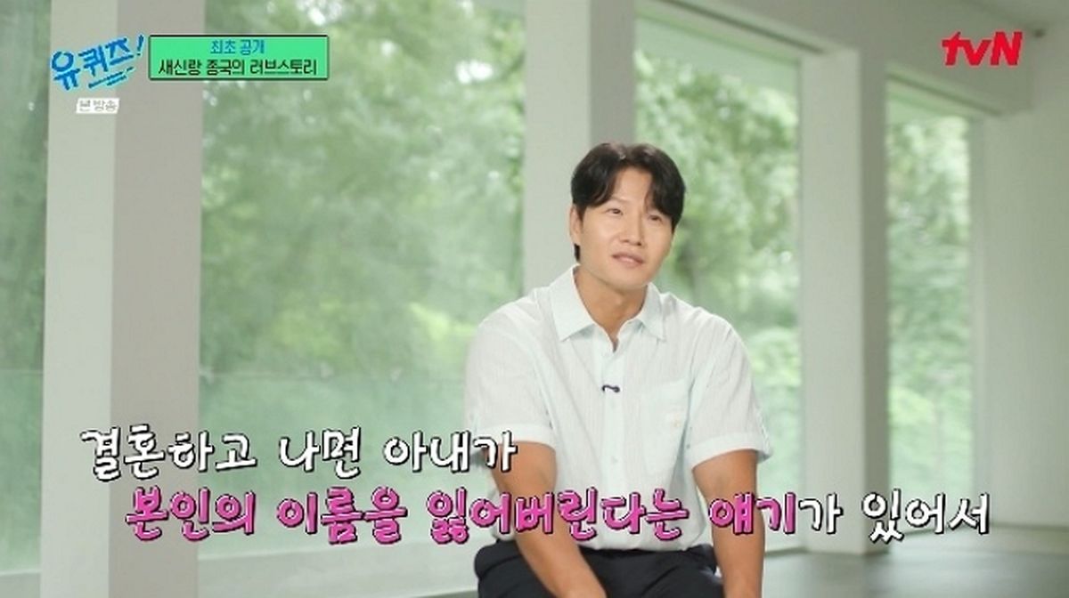 “아내 이름 잃지 않게”... ‘사랑꾼’ 김종국이 밝힌 특별한 애칭 철학