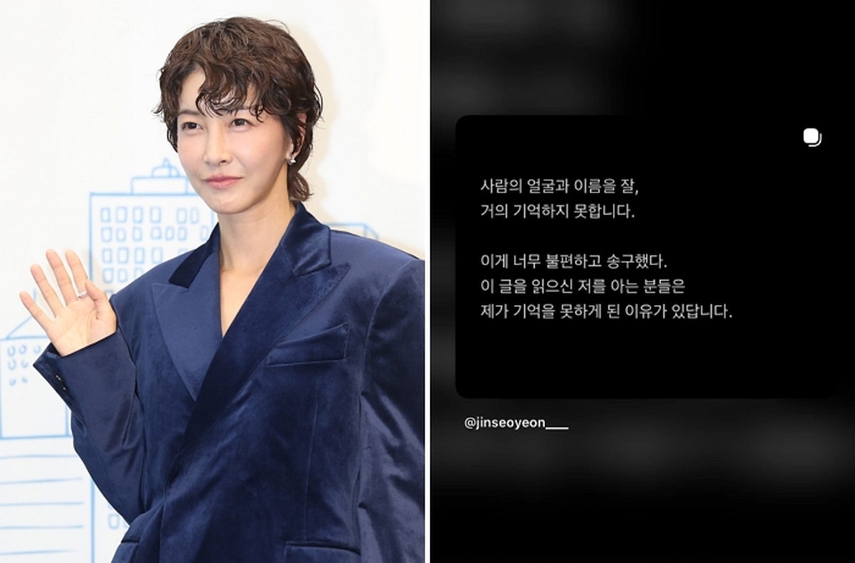 진서연 “사람 얼굴·이름 거의 기억 못 한다” 고백... 배우 직업병 때문?