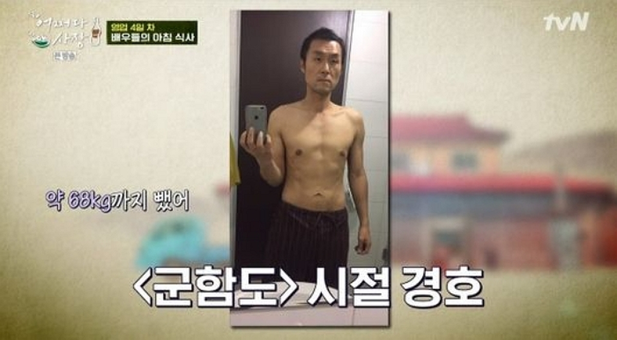 윤경호, ‘군함도’ 시절 34kg 감량했다... 다이어트 비법 공개