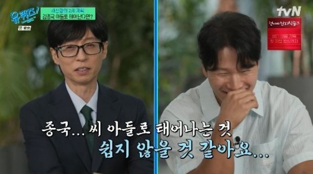 김종국이 ‘유퀴즈’ 나와서 2세 계획 밝히며 미래 아들에게 남긴 살벌한 경고