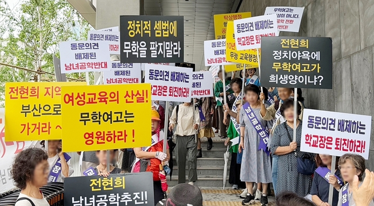 서울시교육청, 무학·성심여고 등 8개교 남녀공학 전환 승인