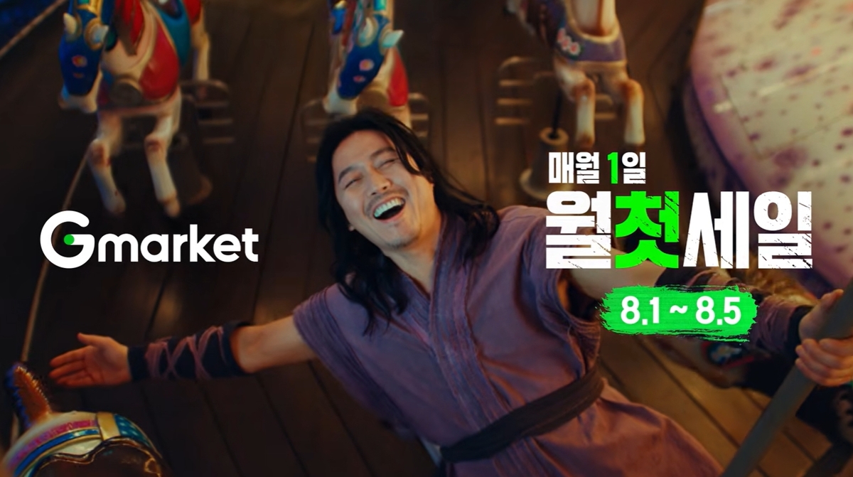 “장혁이 다 내려놓았다”...G마켓 ‘미친 텐션’ 광고, 이틀 만에 29만뷰