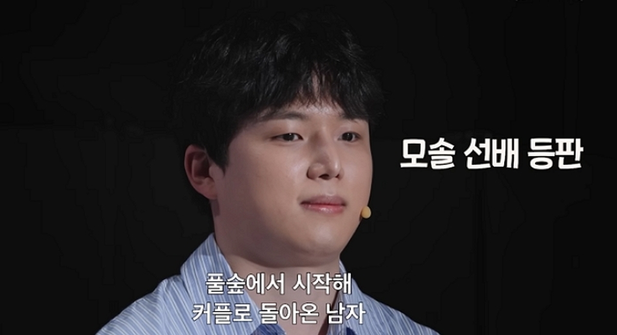 ‘모솔연애’ 노재윤 근황, 살 붙은 모습에 “연애 중이라더니 행복해보여”