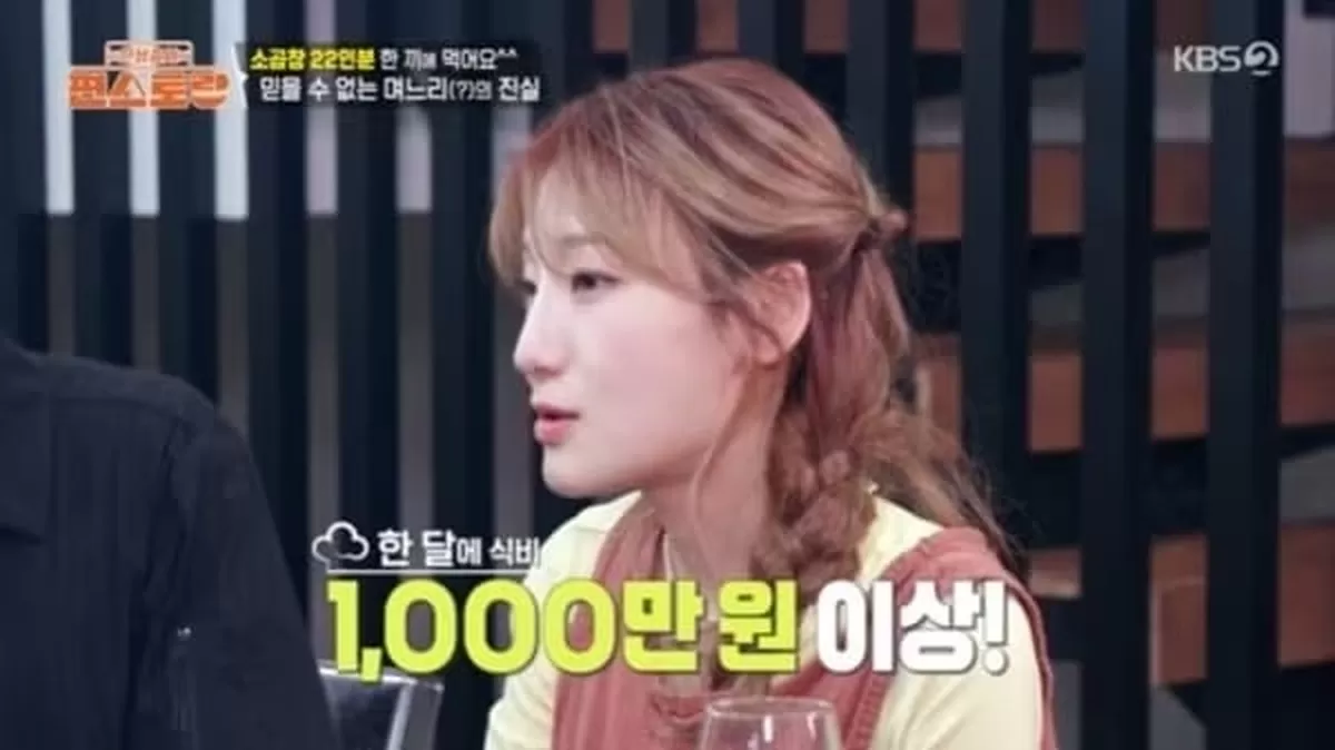 본문 이미지 - KBS 2TV '편스토랑' 캡처