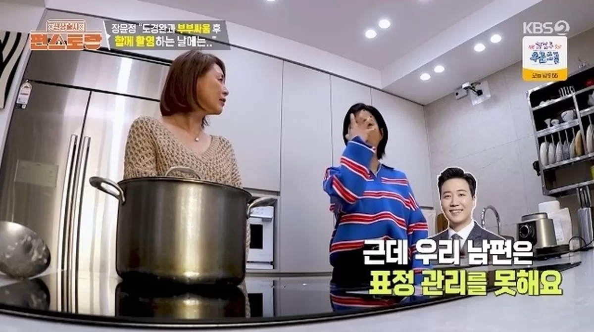 장윤정♥도경완, 방송 속 모습 뒤 숨겨진 부부 이야기... 야노 시호 “남편 운 좋아”