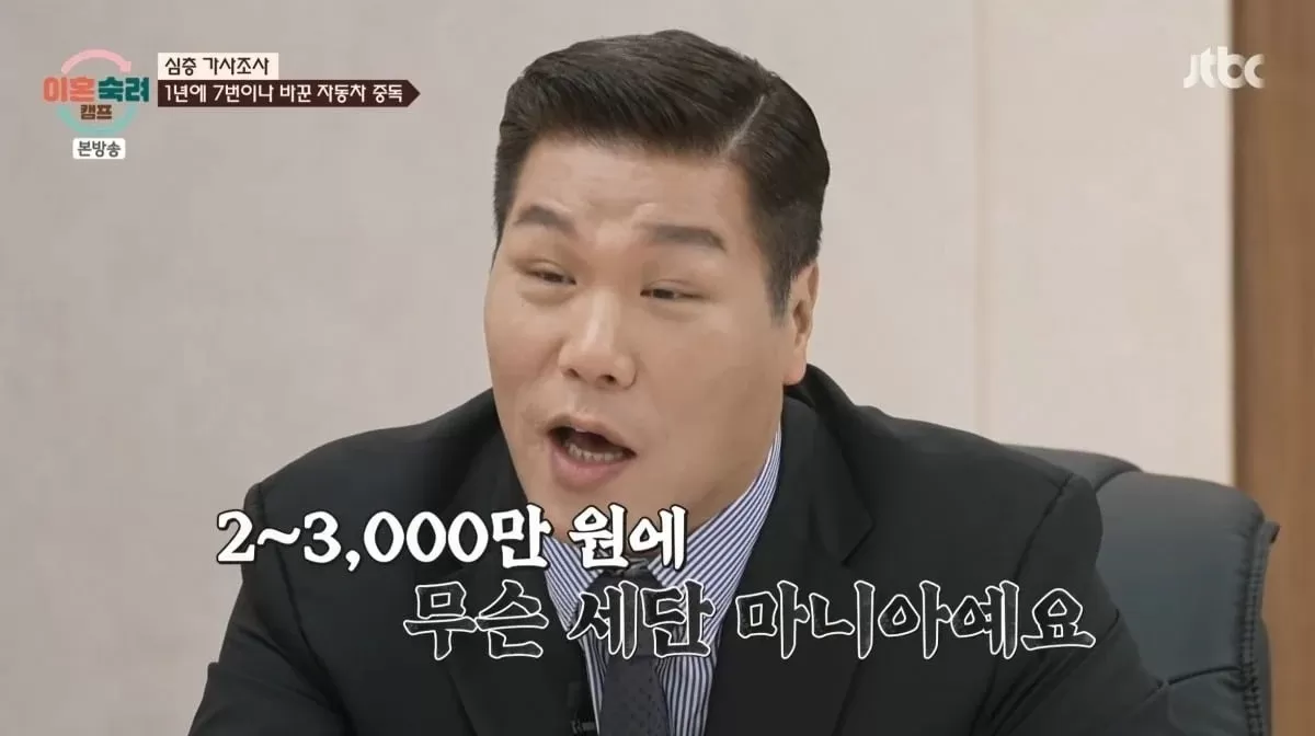사진 = JTBC ‘이혼숙려캠프’