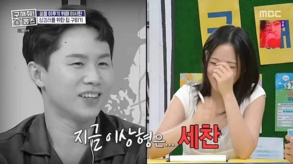 ‘워터밤 여신’ 비비, 이상형 양세형에서 양세찬으로 바뀐 이유 공개