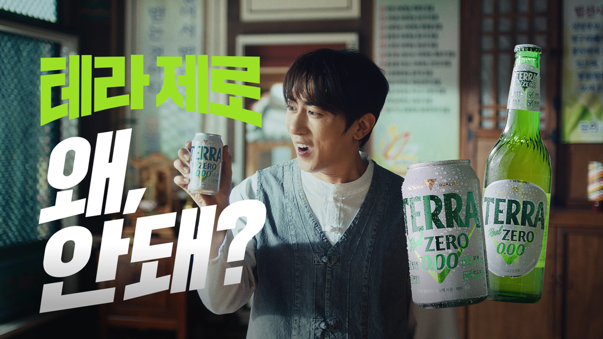 [사진자료3] 하이트진로음료 ‘테라 제로’ 신규 광고 스틸컷.png