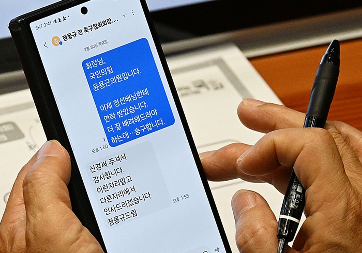 “회장님, 배려 못해 송구”... 국힘 윤용근, 청문회 중 증인 정몽규에 문자 논란