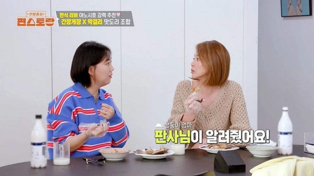 야노 시호, 송일국 아내 판사와 ‘술친구’였다... “막걸리 배워”