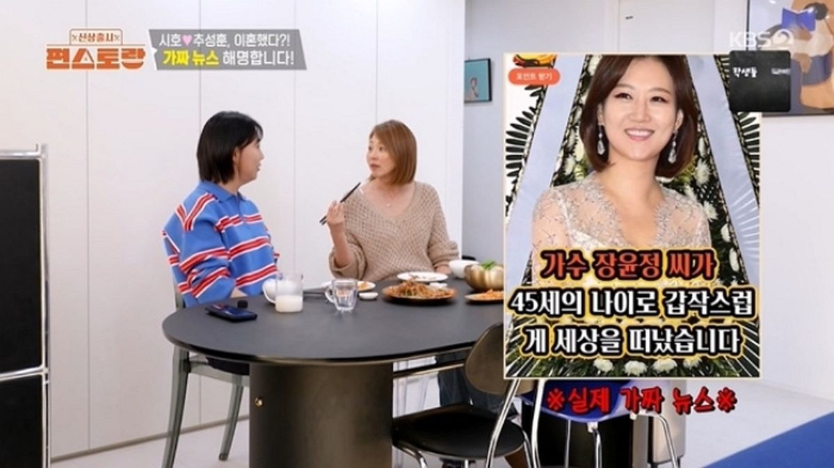 남편 도경완과 이혼설부터 사망설까지... ‘가짜뉴스’ 접한 장윤정의 유쾌한 일침