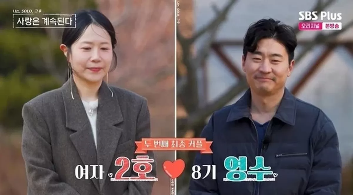 나솔+짝 세계관 통합한 솔로나라서 최종 2커플 탄생... ‘현커’ 여부 보니