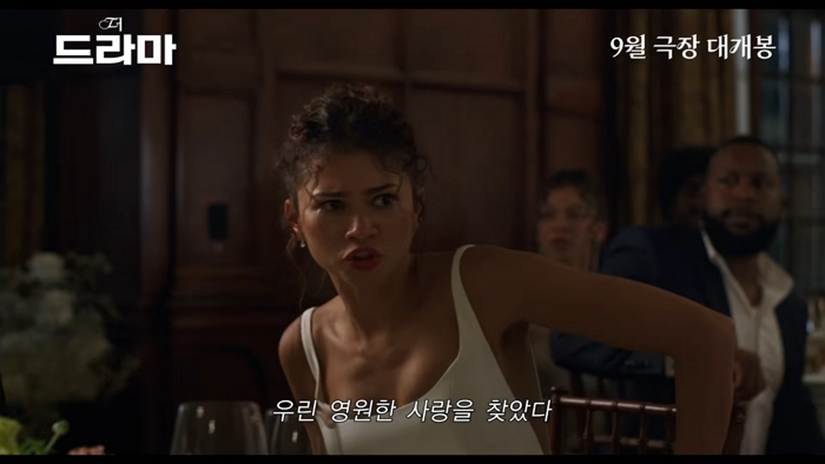 𝑻𝒉𝒆 𝗗𝗥𝗔𝗠𝗔 티저 예고편 1-6 screenshot.jpg