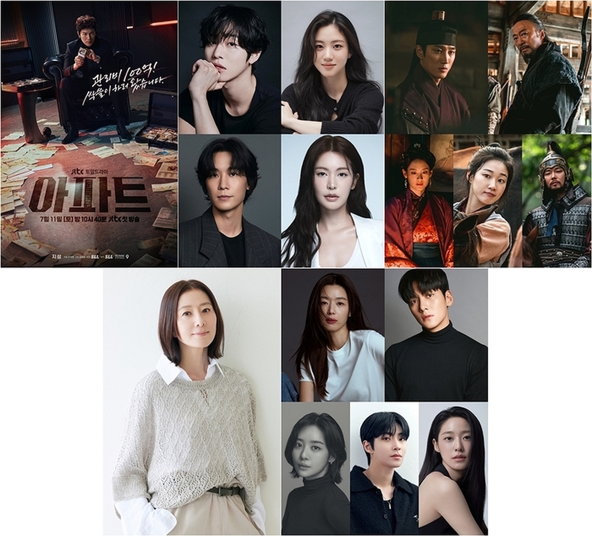 안효섭·안보현·전지현·김희애... JTBC, 드라마·예능 라인업 공개