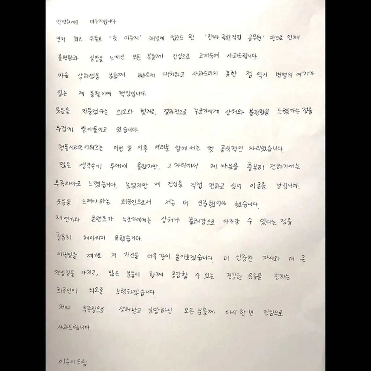 유튜브 '핫이슈지'