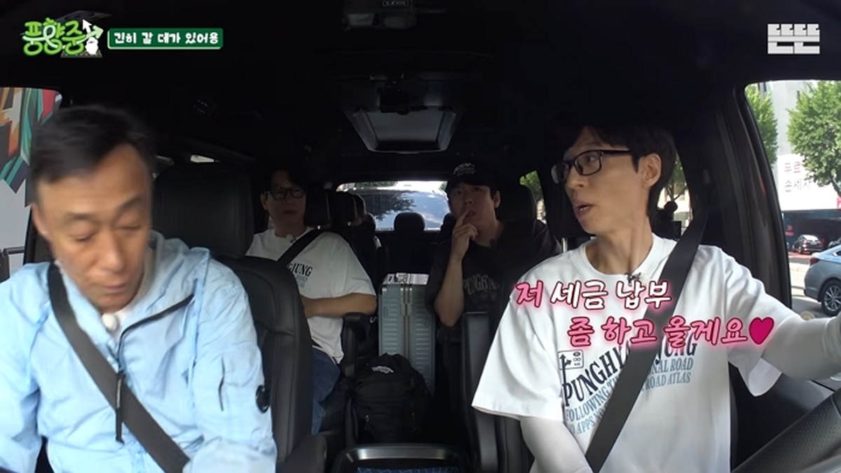 촬영 중에 “은행 가야 되는데요”... 유재석이 유행 출발 직전 세금부터 납부한 사연