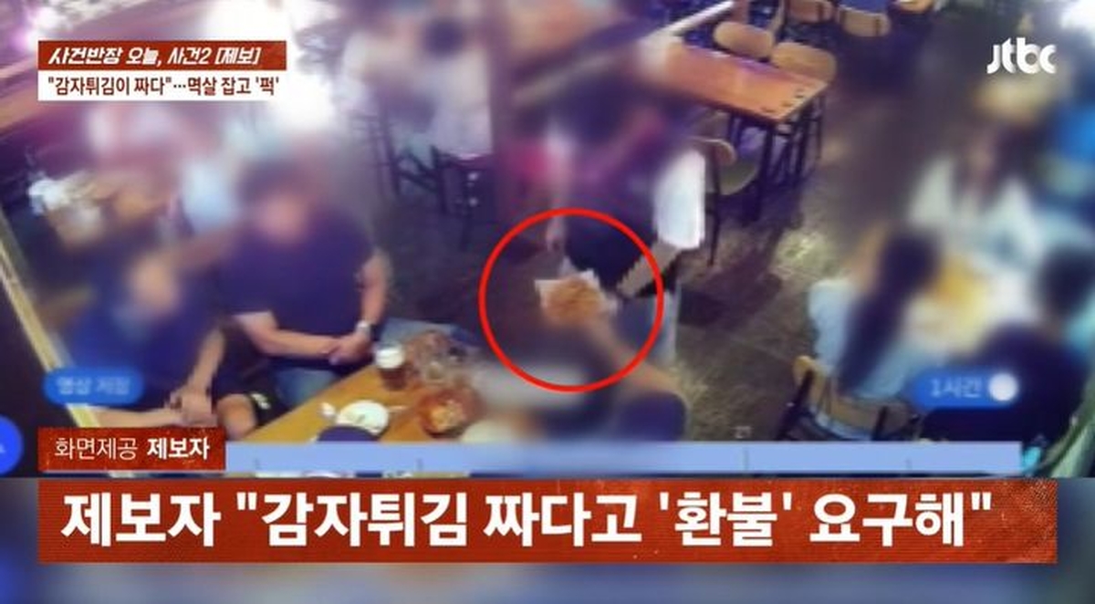 “내 딸 인플루언서야”... 술집서 환불 거절당하자 사장 폭행한 50대