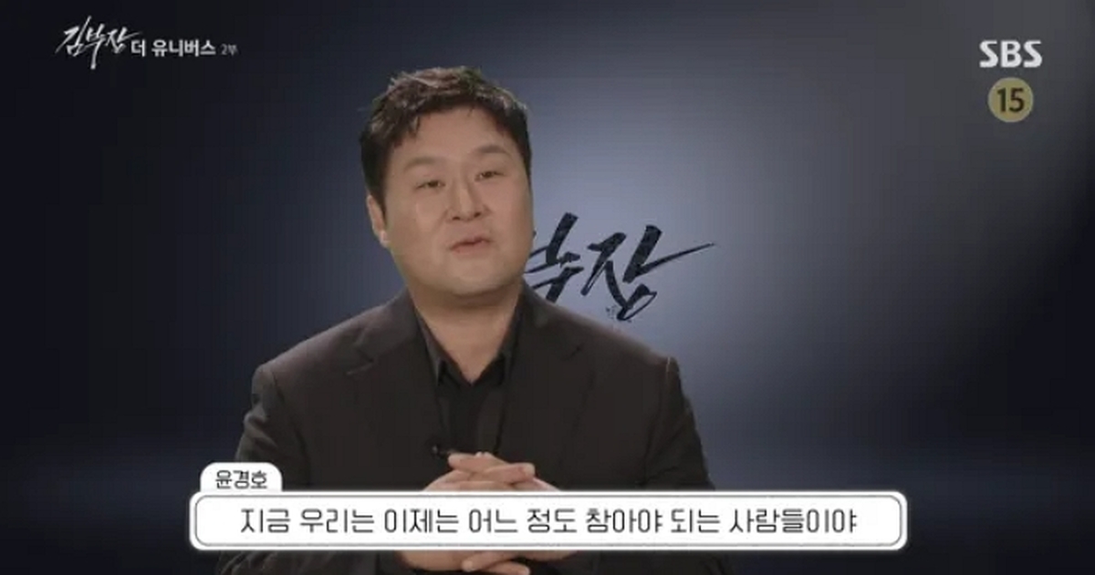 소시민 울린 ‘김부장’ 속 ‘이 대사’, 윤경호 애드립이었다