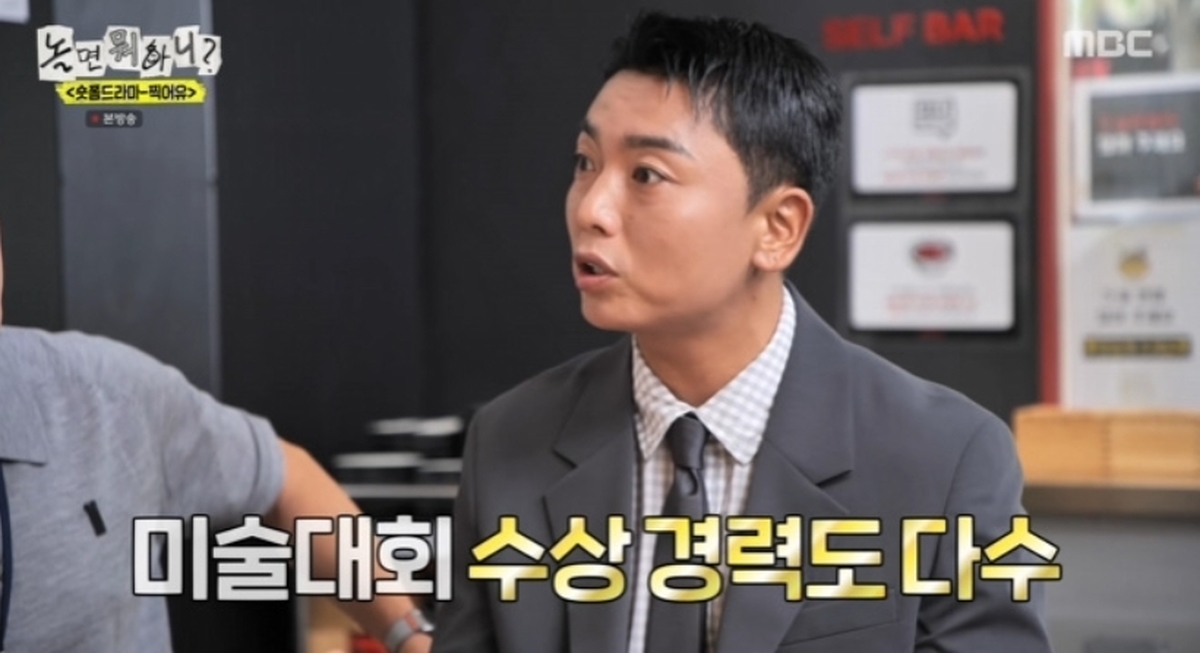 ‘미대 출신’ 곽범, 유재석 ‘사실주의 초상화’ 그렸다가 ‘고소’ 위기