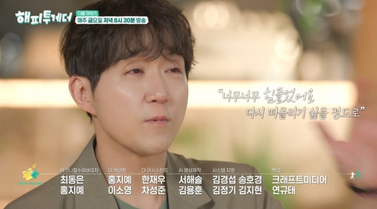 ‘응팔 노을이’ 최성원, 두 번의 백혈병 투병... “다시 떠올리기 싫을 정도” 눈물
