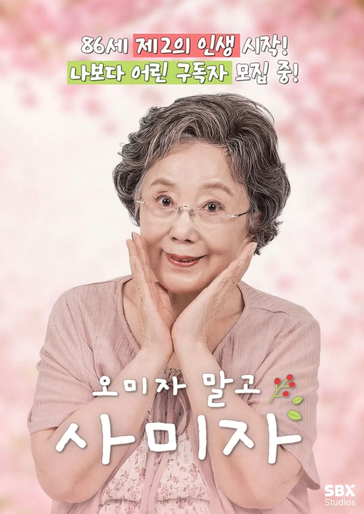 인사이트