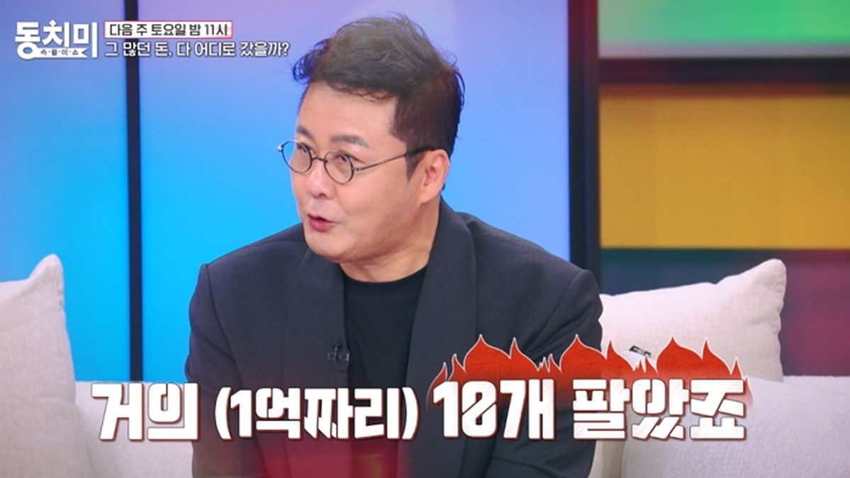 “1억 시계 10개 팔아 버텨”...배우 공형진, 오랜 공백기 깨고 드디어 방송 출연