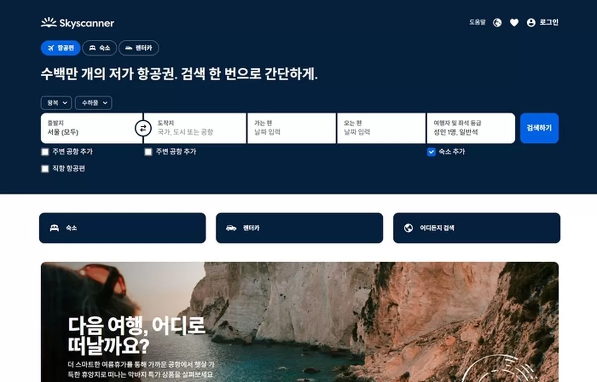 인사이트