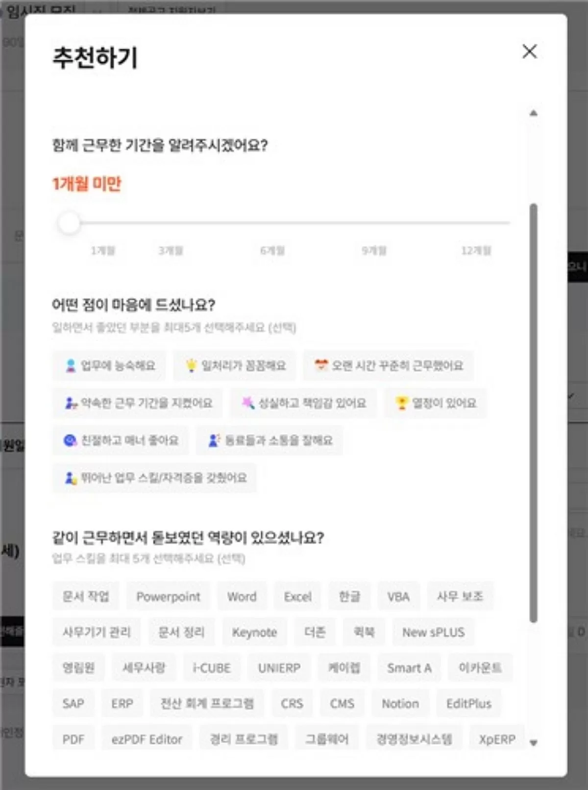 인사이트