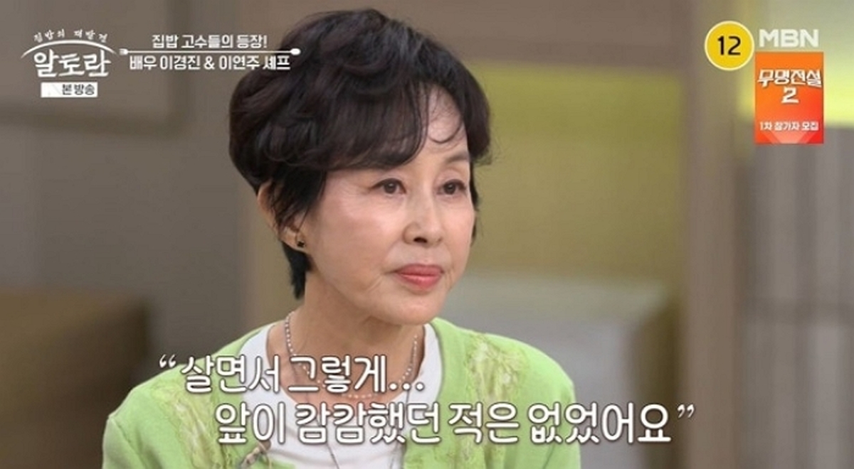 이경진 “암 선고 직전 친언니·엄마까지 세상 떠나... 고두심 언니가 옆에 있어줬다”
