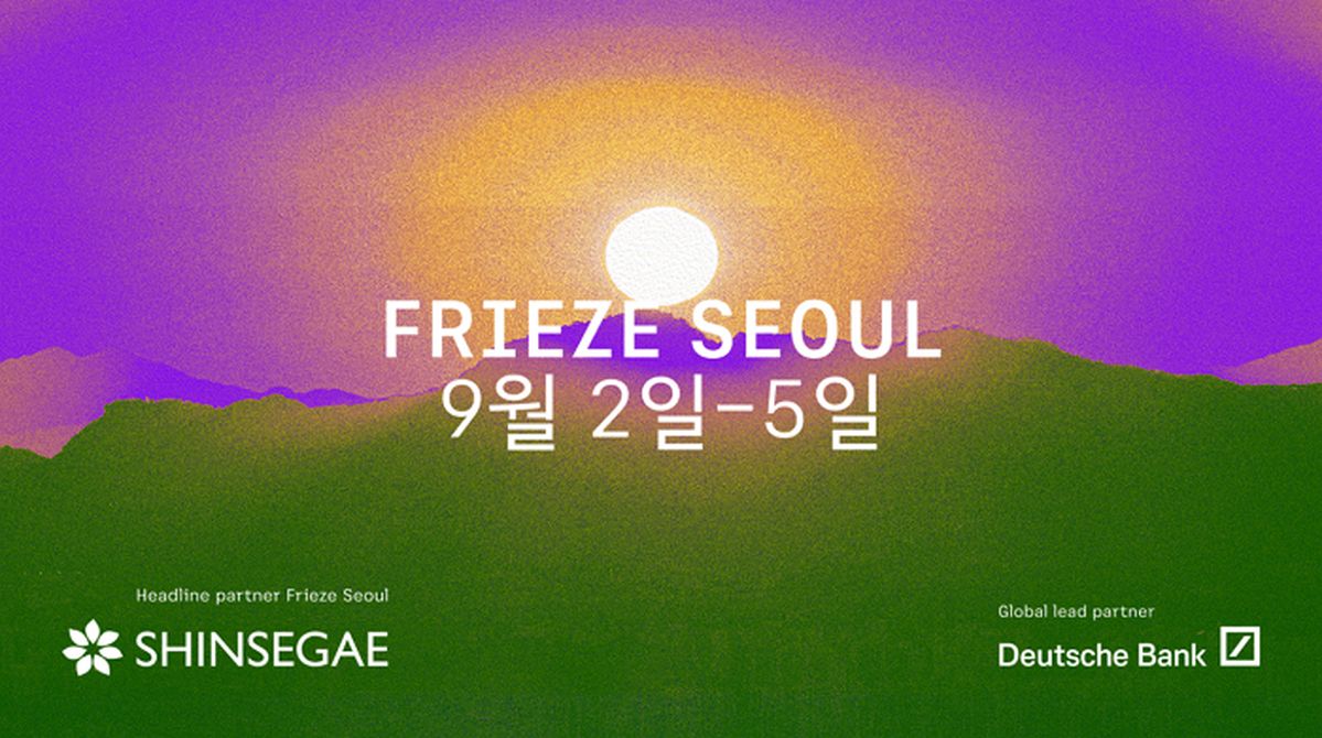 “예술로 확장하는 고객 경험”... 신세계그룹, 유통업계 최초 ‘프리즈 서울’ 헤드라인 파트너