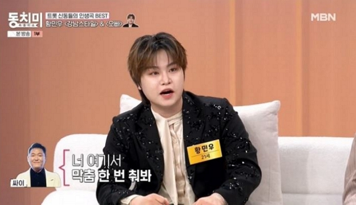 ‘리틀 싸이’ 황민우 “베트남 출신 어머니 향한 악플 상처... 연예인 선택 후회했다”