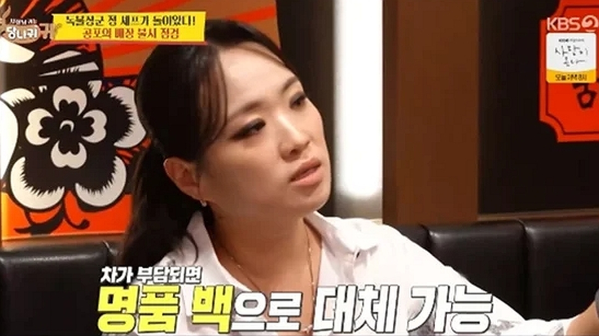 정지선, 5년 근속 시 고급세단·명품백 선물... 파격 복지 화제