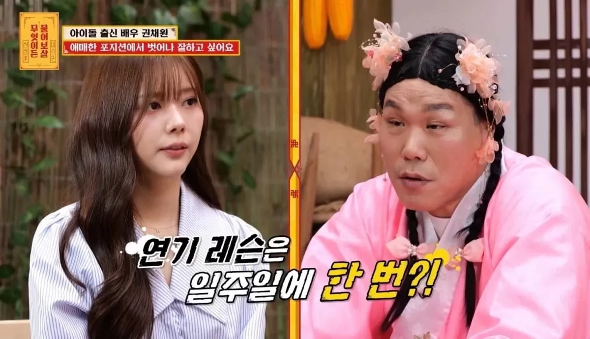 서장훈이 아이돌 출신 배우 권채원에게 현실적인 조언을 전했다. / 사진=KBS Joy 무엇이든 물어보살 영상 캡처