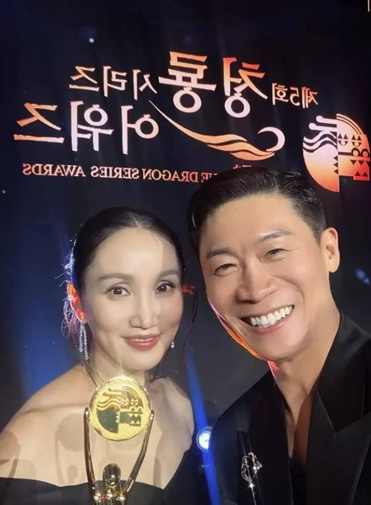 “오늘부터 1일♥”... 무명 시절 견디고 ‘커플 트로피’ 받은 박보경·진선규 부부의 감동 서사