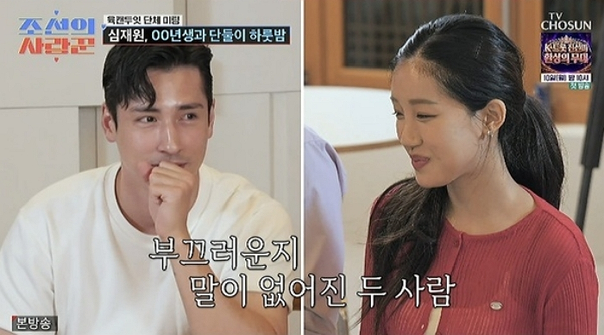 심혜진 조카 심재원, 00년생 여성과 하룻밤... ‘최종 커플’됐다