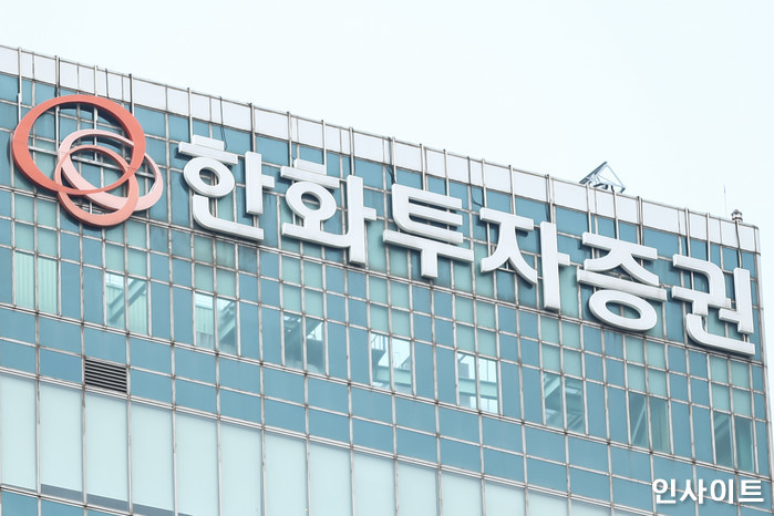 9090억 현금화 대신 두나무에 5978억 더 넣은 한화證...‘주식·코인 한 앱’에 걸었다
