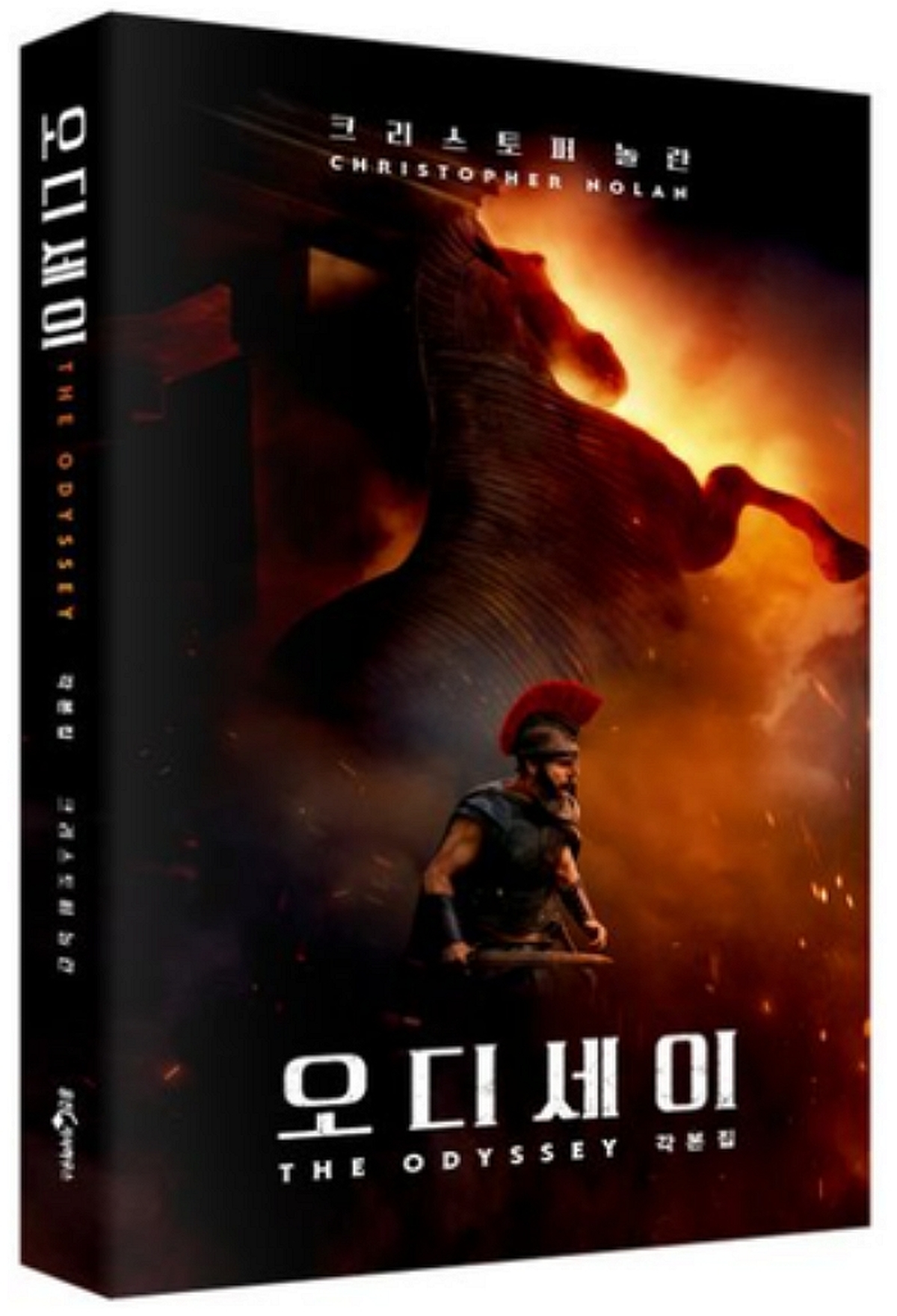 출간 예정인 '오디세이' 각본집 / 교보문고