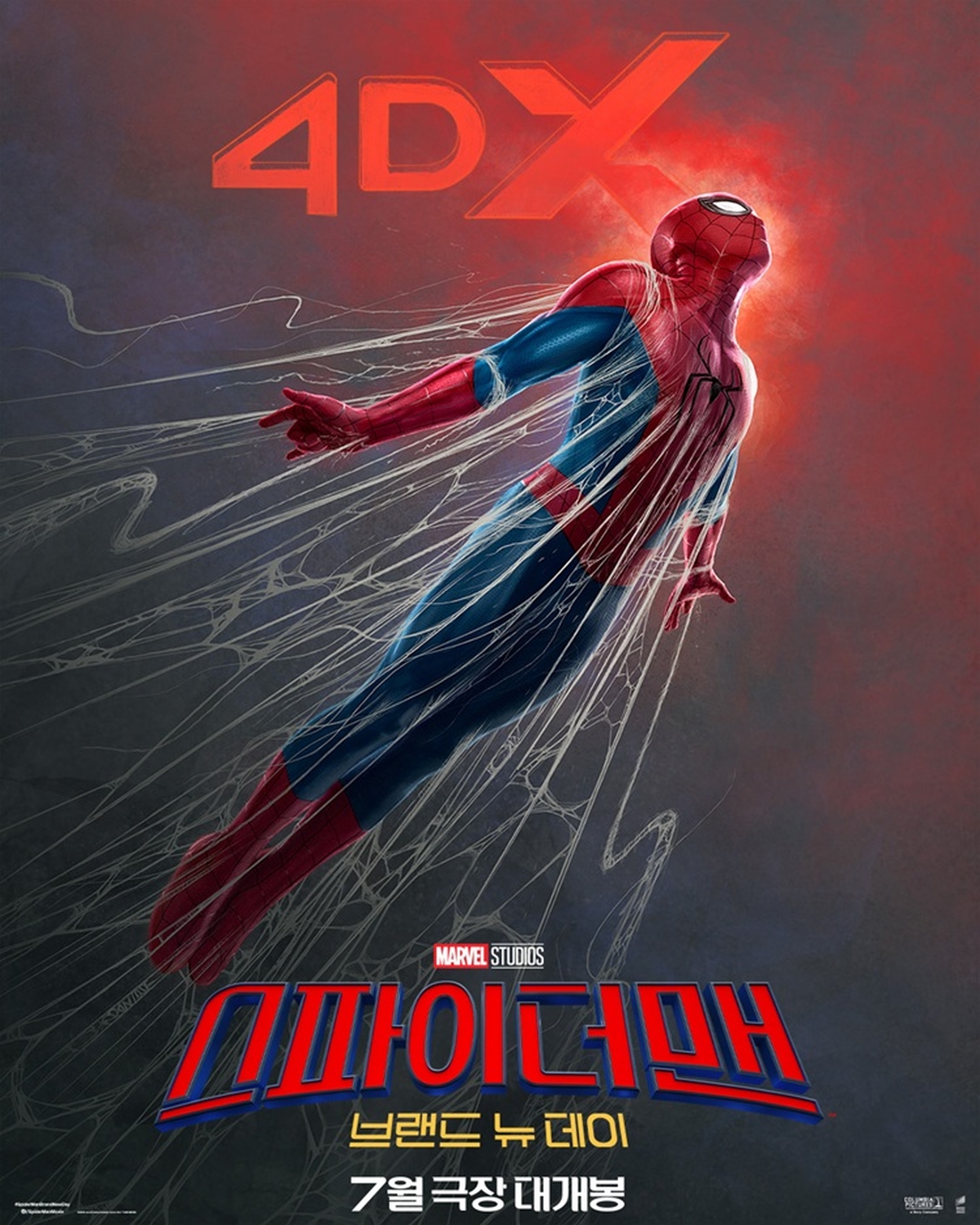 스파이더맨 브랜드 뉴 데이_4DX 포스터.jpg