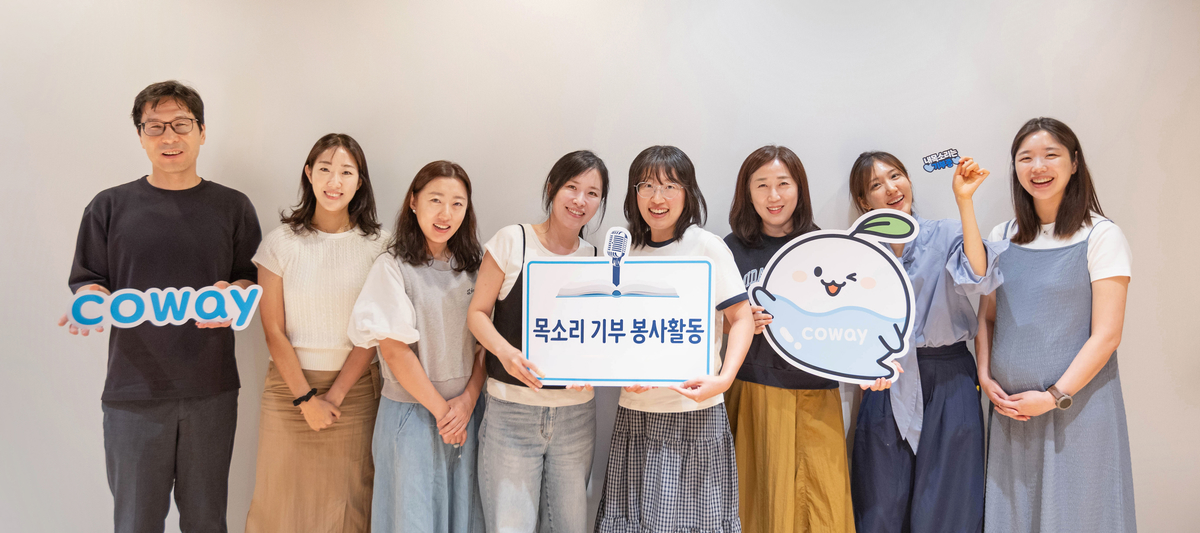 [사진자료2] 코웨이, 4년 연속 임직원 ‘목소리 기부’… 독서 취약계층에 오디오북 전달.jpg