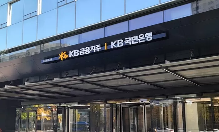KB금융지주 사옥 / 사진제공=KB금융지주