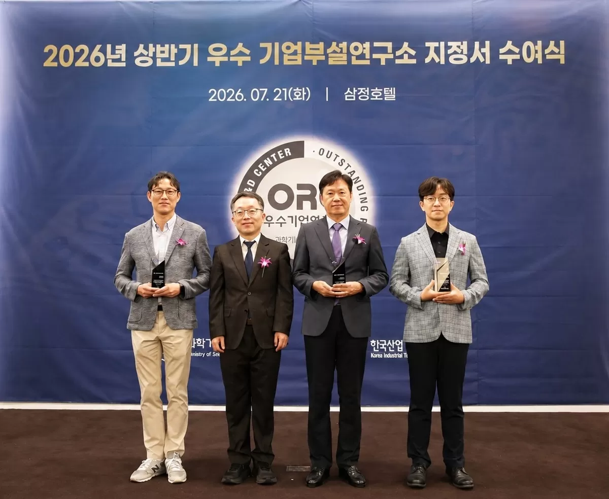 [첨부사진]hy 중앙연구소, 과학기기술정보통신부 주관 ‘최우수 기업부설연구소’ 선정.jpg