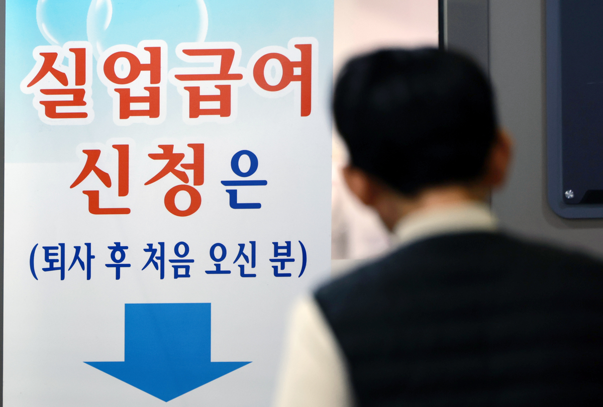 정부, ‘자발적 퇴사’ 청년도 실업급여 준다... 생애 1회 지급 방안 추진