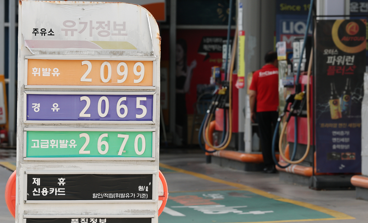 origin_정부유가불안해소까지석유최고가격제지속.jpg