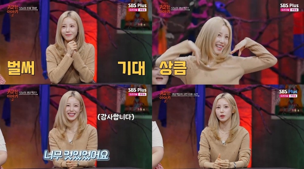 사진제공=SBS