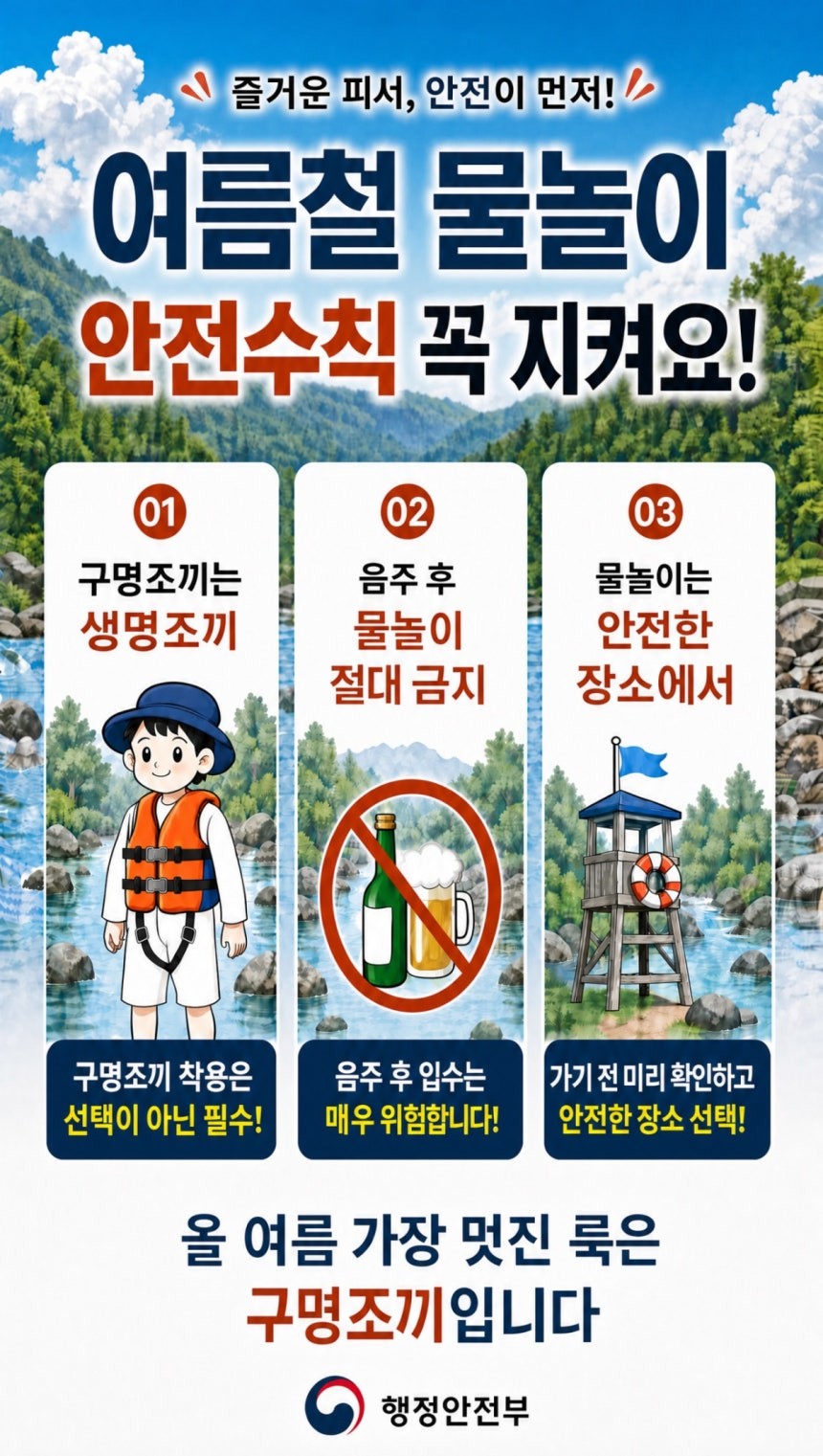 사진제공=행정안전부