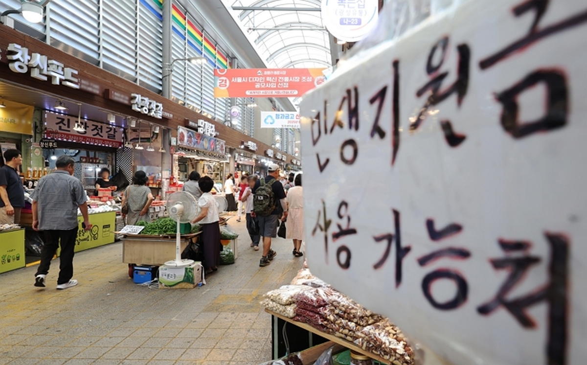 “1인당 30만~50만원” 추석 전 또 민생지원금... 어디서 얼마나 주나