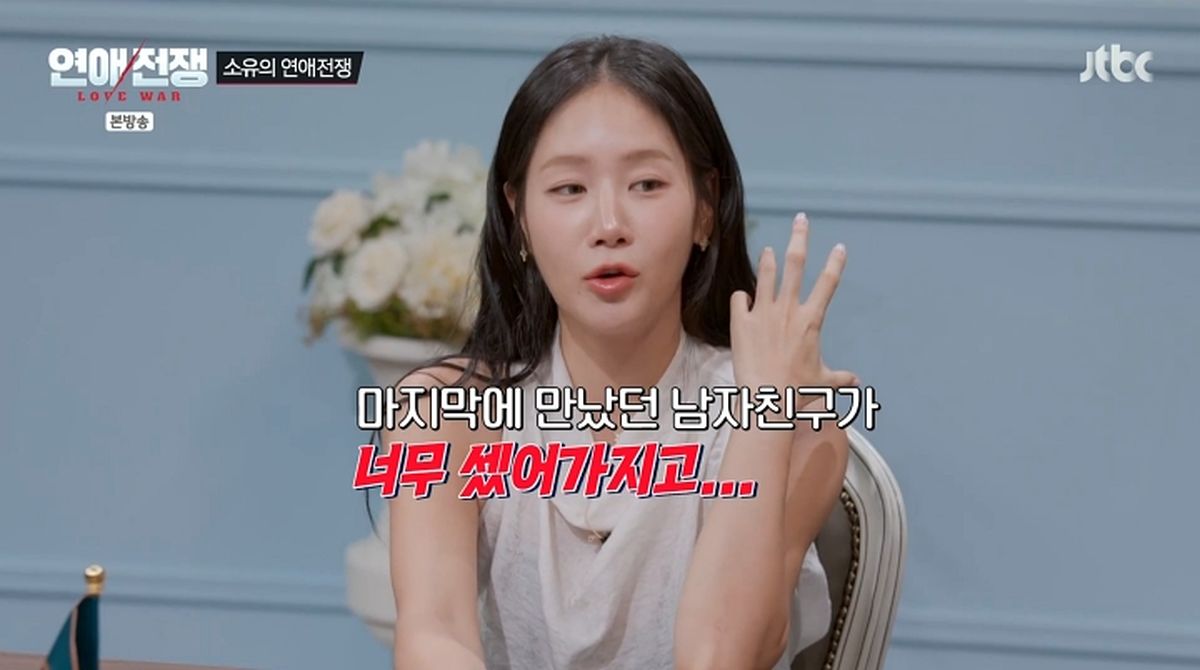 ‘씨스타’ 소유, 연애 5년 쉬었다... “마지막 남친이 너무 나쁜 사람이었다”